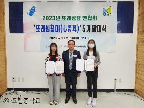 2023년 용인시 또래상담 연합회 '또래심청이(心靑耳)' 5기 발대식 참여
